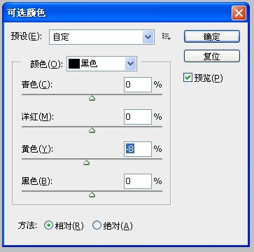 PS给嘟嘴MM调出柔和暖色调画面特效教