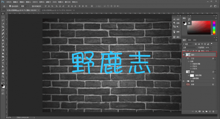 燈管字，用PS制作霓虹燈管字體