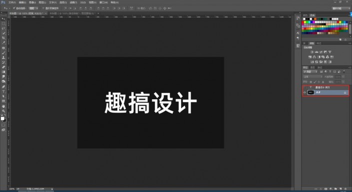 发光字，给文字制作一种发光的效果