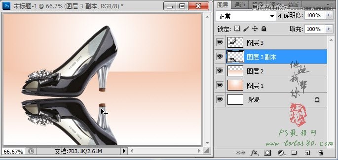 ps淘宝教程:鞋子倒影制作