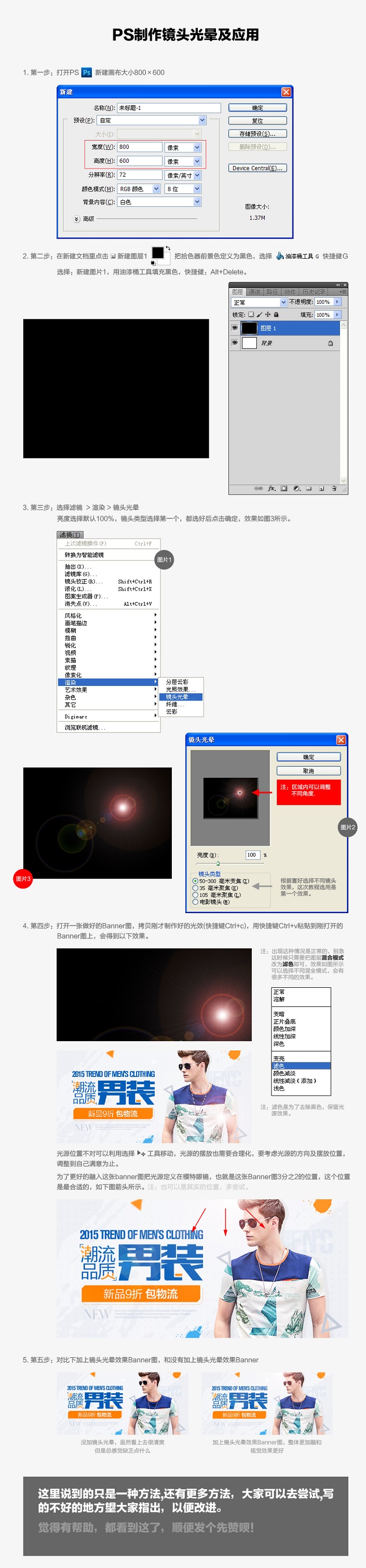 新手教程，給照片添加光暈