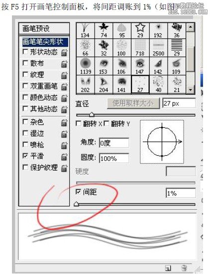 ps绘制各种头发的鼠绘教程