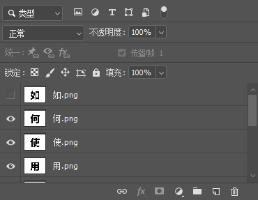 動態(tài)字體，在PS中制作一款GIF動態(tài)效果字體