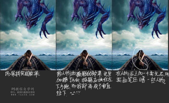 电影海报，PS合成魔幻电影海报教程