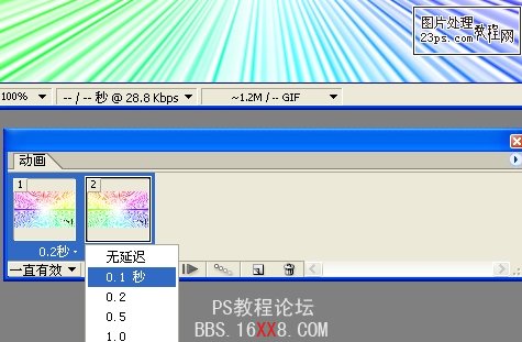 PS入门教程:制作超炫的五彩线条闪图