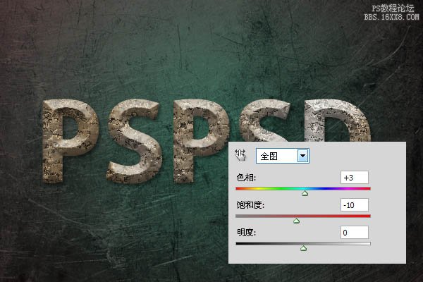 Photoshop制作個性的褐色石紋字