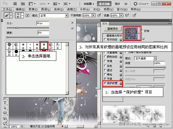 解析画笔工具的其它选项参