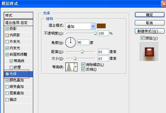 ps制作濃情的巧克力糕點字