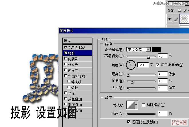 Photoshop教你如何做龜殼字