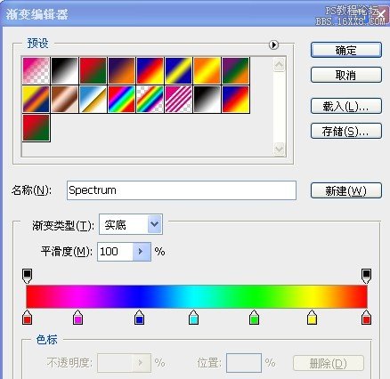 ps 制作多级颜色流光字GIF动画，PS流光字制作教程