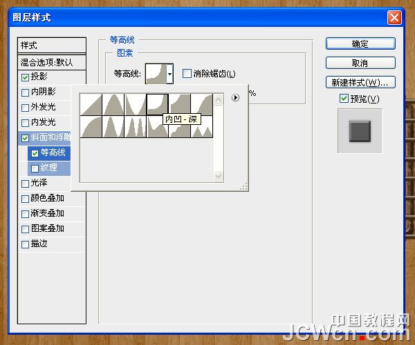 ps制作浓香松脆的饼干字