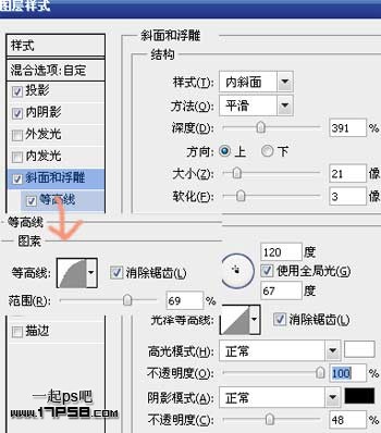 用ps制作高光質感塑料字(三)