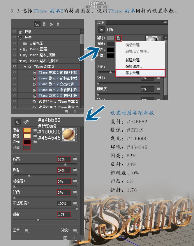3D功能！利用3D功能做漂亮的立体字。