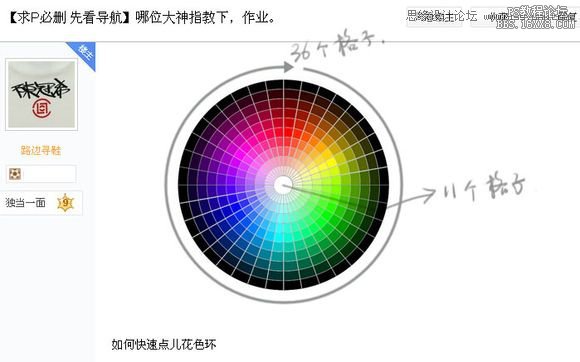 教大家用PS画色轮图