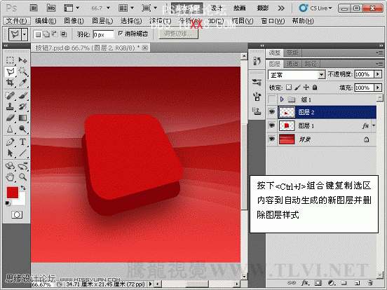 Photoshop CS5教程：制作热烈的红色立体图标特效