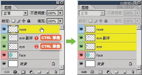 ps大師之路:圖層的選擇