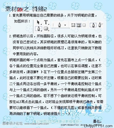 PS教程:解析路径使用中一些技巧