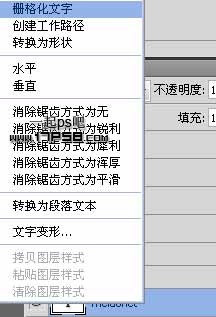 用ps制作植物3D立體字