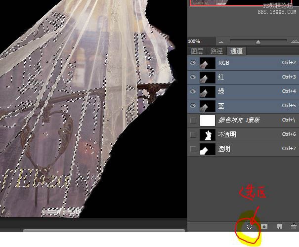 抠婚纱，ps通道抠婚纱教程