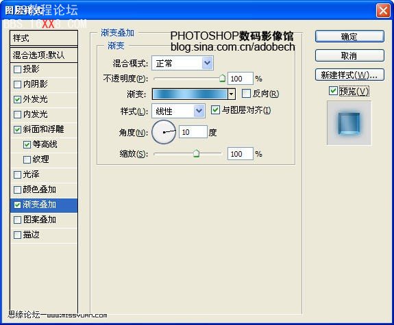 Photoshop打造阿凡达电影海报教程