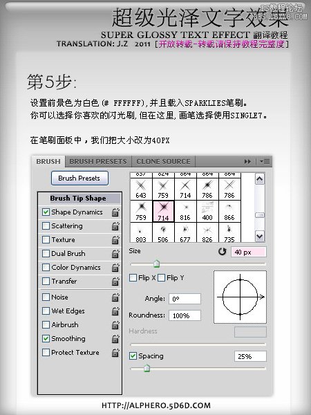 ps設(shè)計(jì)超級光澤文字特效