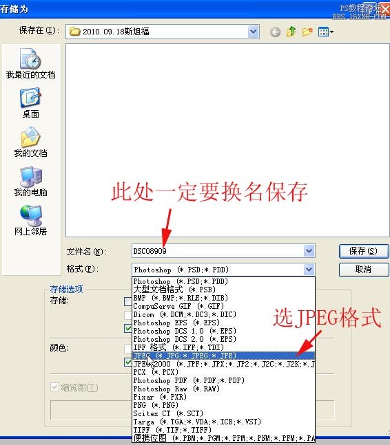 如何用ps为博客准备尺寸合适的压缩图片？