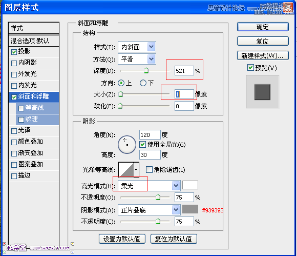 ps针织效果字体教程