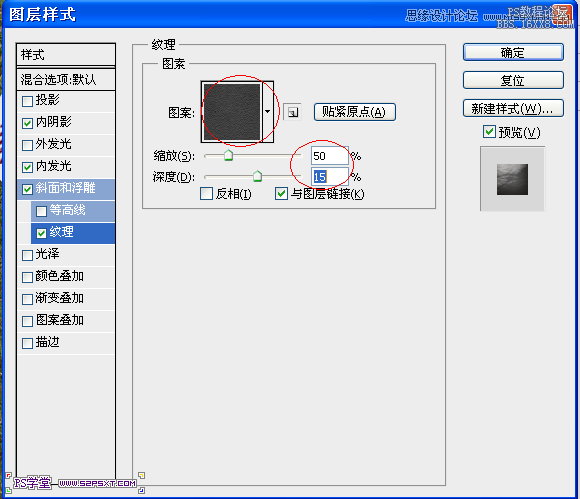 ps针织效果字体教程