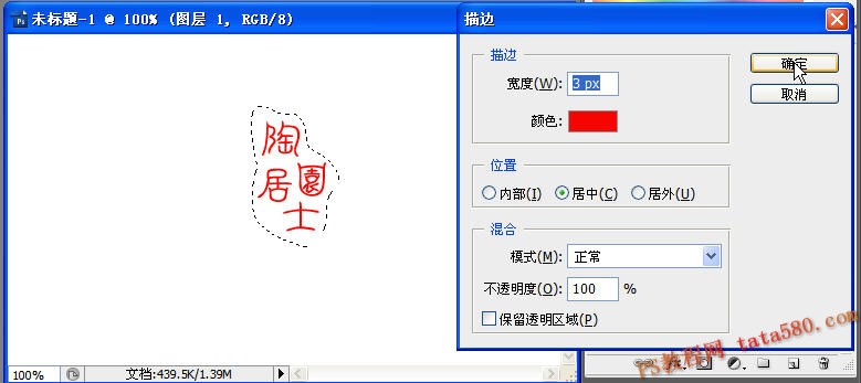 PS印章设计教程