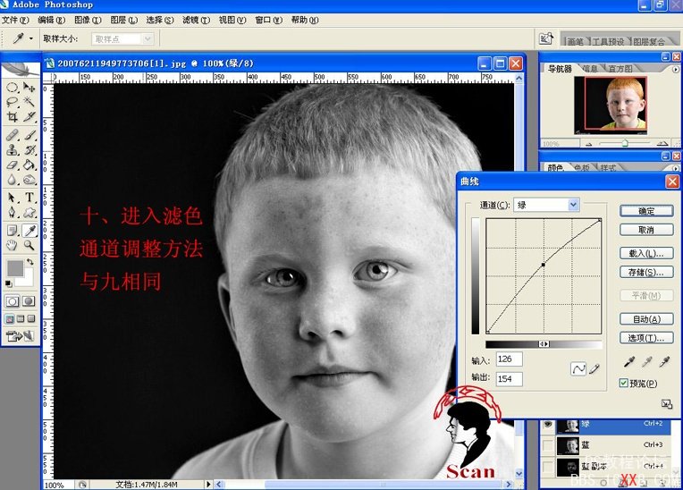 PS磨皮教程:用Photoshop通道去除雀斑