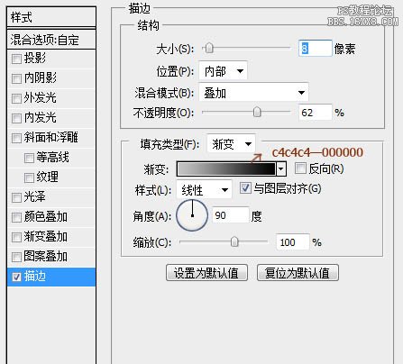 ps制作木纹APP图标