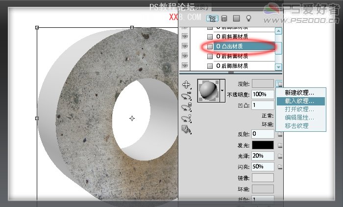 PS CS5教程:制作实景逼真的3D效果文字