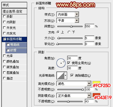 利用ps图层样式制作金属花纹图案