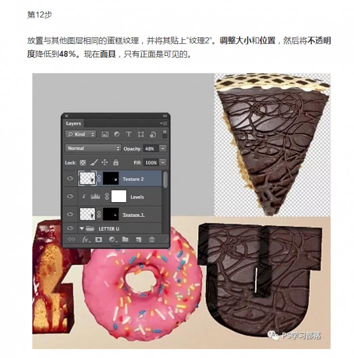 工具使用，用PS的3D工具来创建一盘美味的甜点