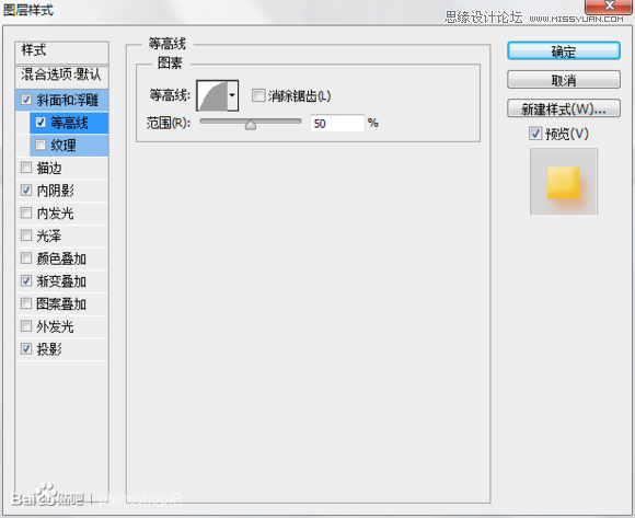 利用图层样式绘制一块香皂