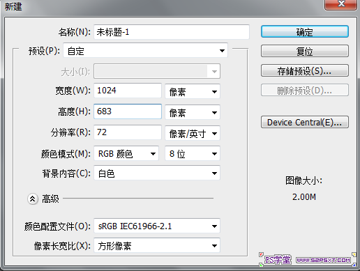 ps制作可爱的立体香蕉文字教程