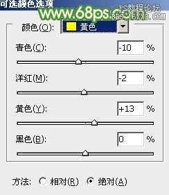 ps添加非主流淡美的阳光色