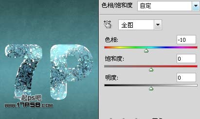 用ps制作高光质感粒子字