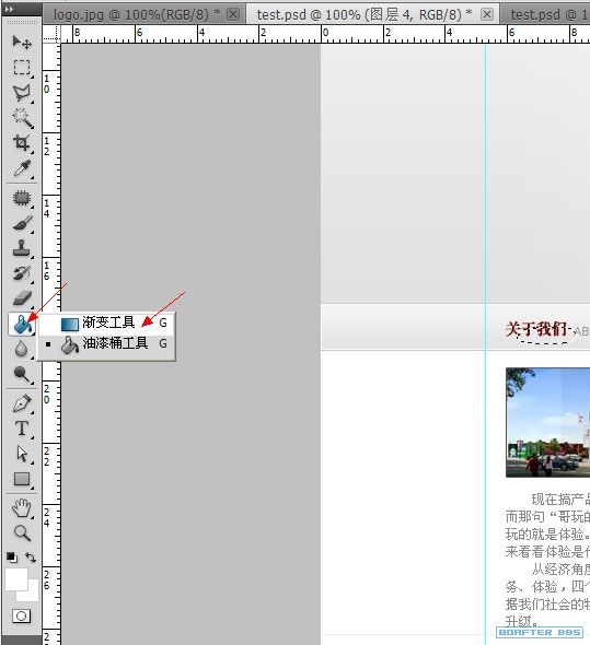 使用ps打造一個企業網站首頁設計制作全