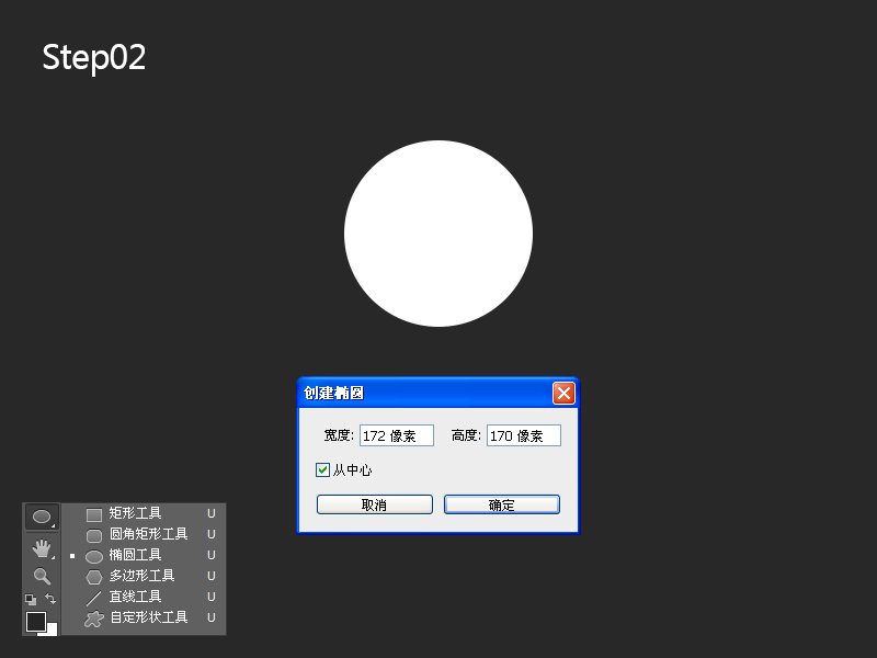 UI教程，設計聯系人和短信圖標