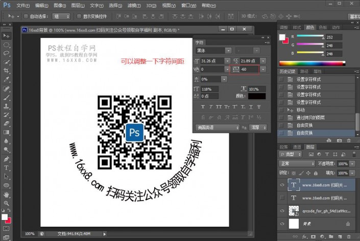 文字工具，用PS在路径上写字和调整方向