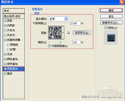 ps制作的立體質感特效的藝術字