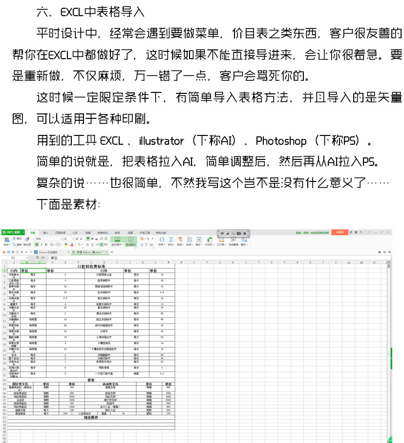 实用技巧，分享六个实战技巧