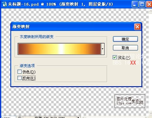 PS教程:制作節日喜慶紅字效