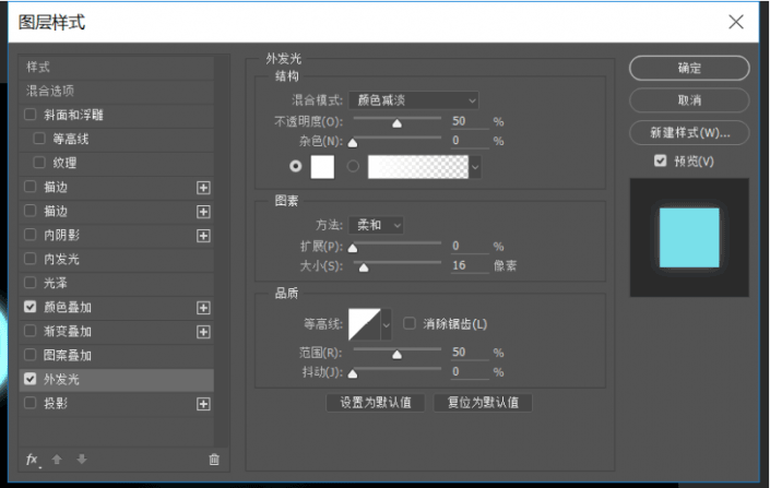 发光字，用PS制作发光字