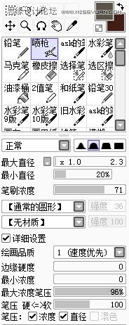 利用ps cs6和SAI画精灵王子