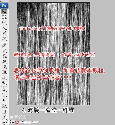 PhotoShop教程:制作創意城市DJ歌舞海報