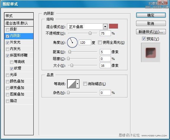 PS制作逼真的蕾絲花邊字體特效的教程