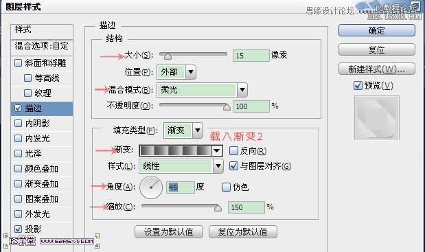 ps钻石艺术字教程