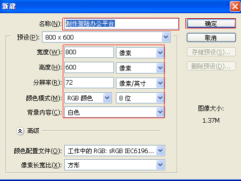 ps制作登陸框圖片